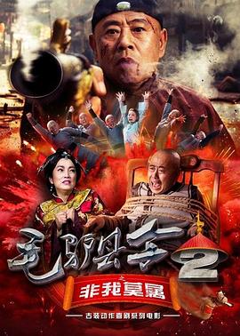 头脑特工队二免费观看全集完整版