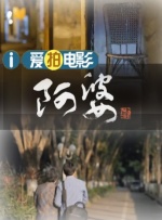 看伦理片